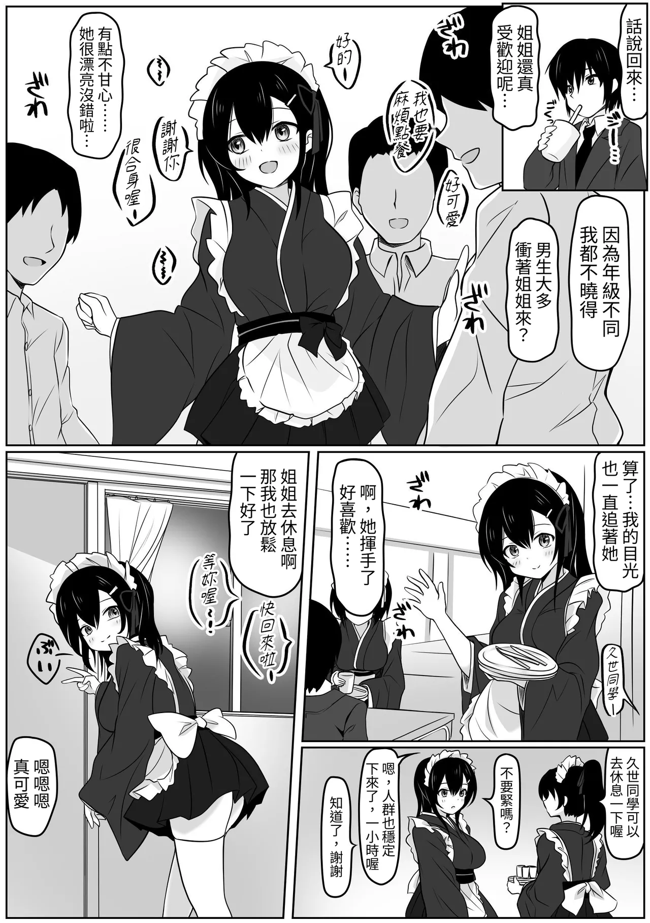 Ano Hi Watashi wa Dakareru Kaikan o Shirimashita page 16 original parody - schoolgirl uniform stockings hentai manga - read online free