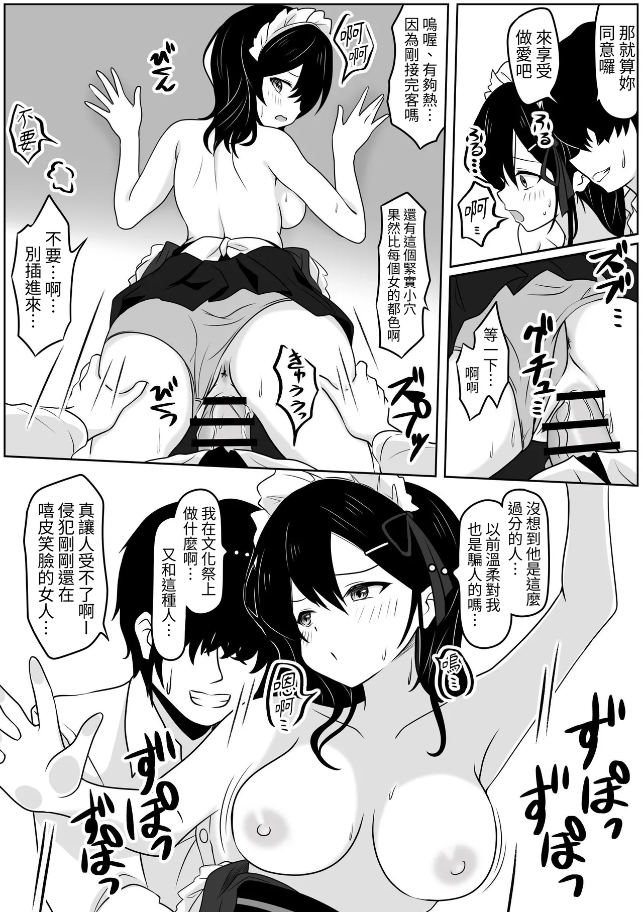 Ano Hi Watashi wa Dakareru Kaikan o Shirimashita page 20 original parody - schoolgirl uniform stockings hentai manga - read online free