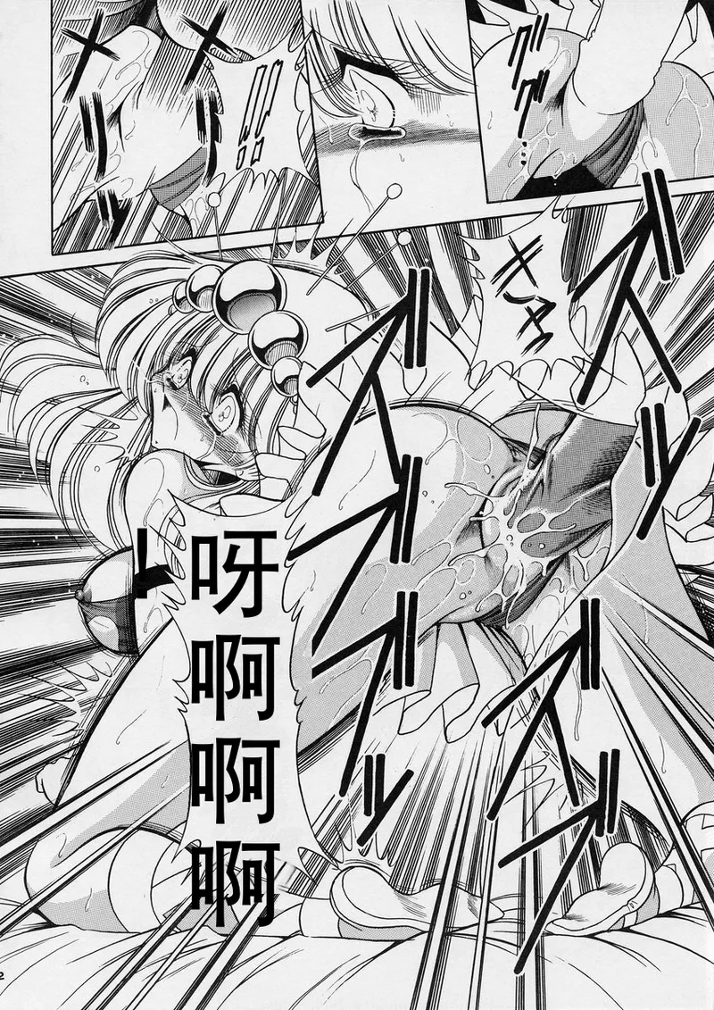 ROBIN page 12 ganbare robocon parody - robot rough translation hentai manga - read online free