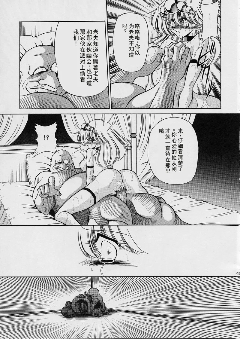 ROBIN page 49 ganbare robocon parody - robot rough translation hentai manga - read online free