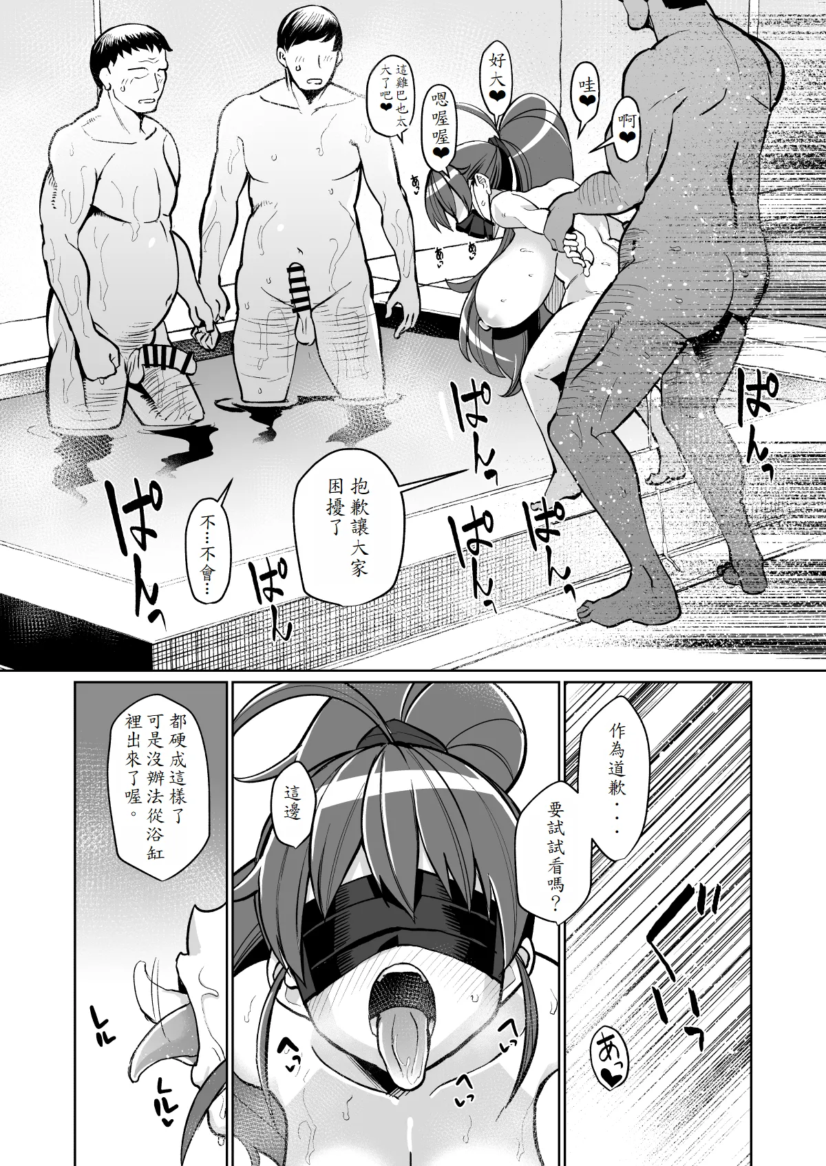 Bou FamiRes Beit Geki ni Bakunyuu Haishinsha PPR-chan ga Otokoyu Totsu suru Hanashi page 14 featuring poplar taneshima working parody - big breasts mmf threesome hentai manga - read online free