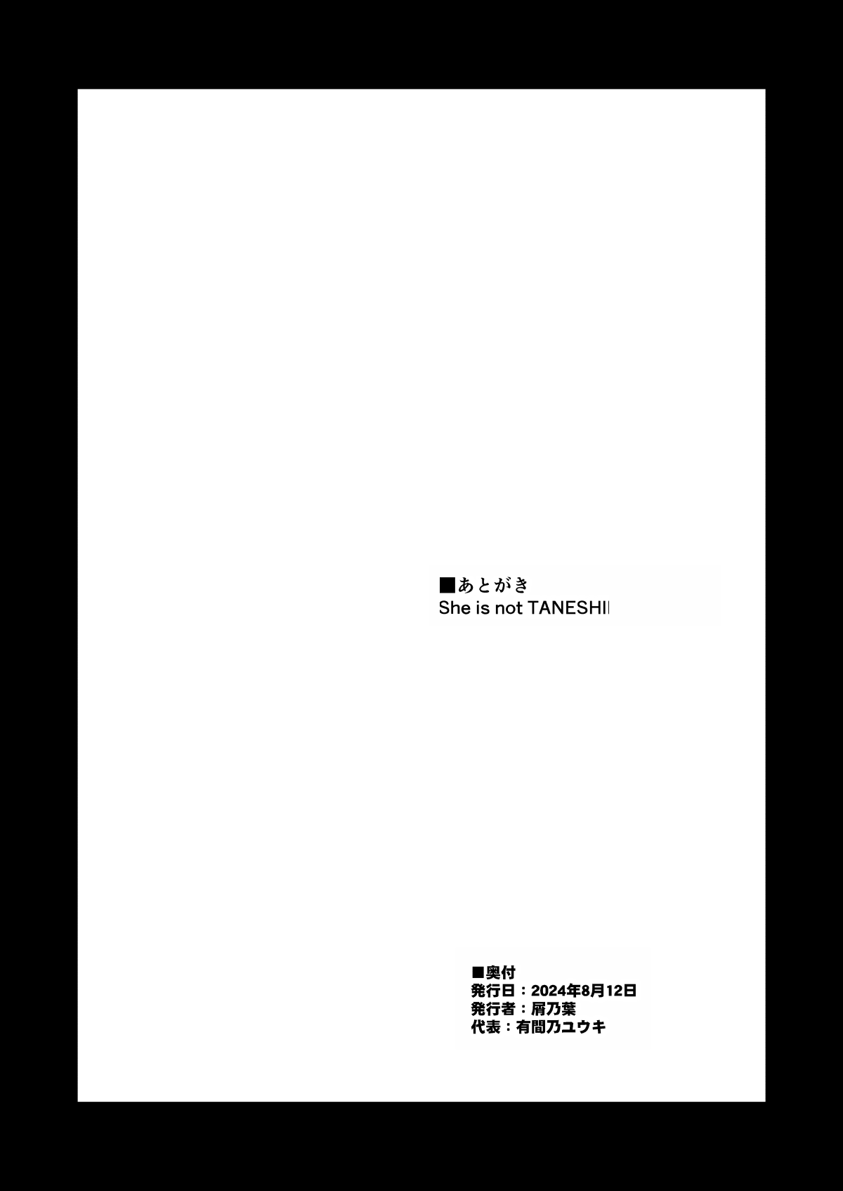 Bou FamiRes Beit Geki ni Bakunyuu Haishinsha PPR-chan ga Otokoyu Totsu suru Hanashi page 37 featuring poplar taneshima working parody - big breasts mmf threesome hentai manga - read online free