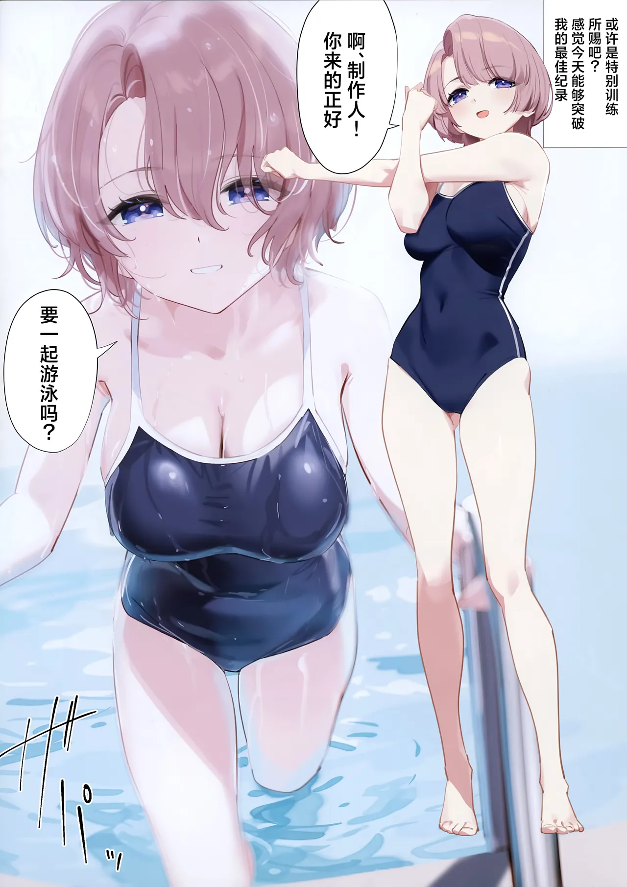 Mao Senpai no Houkago | 麻央前辈的放学后 page 10 featuring mao arimura the idolmaster parody - nakadashi full color hentai manga - read online free