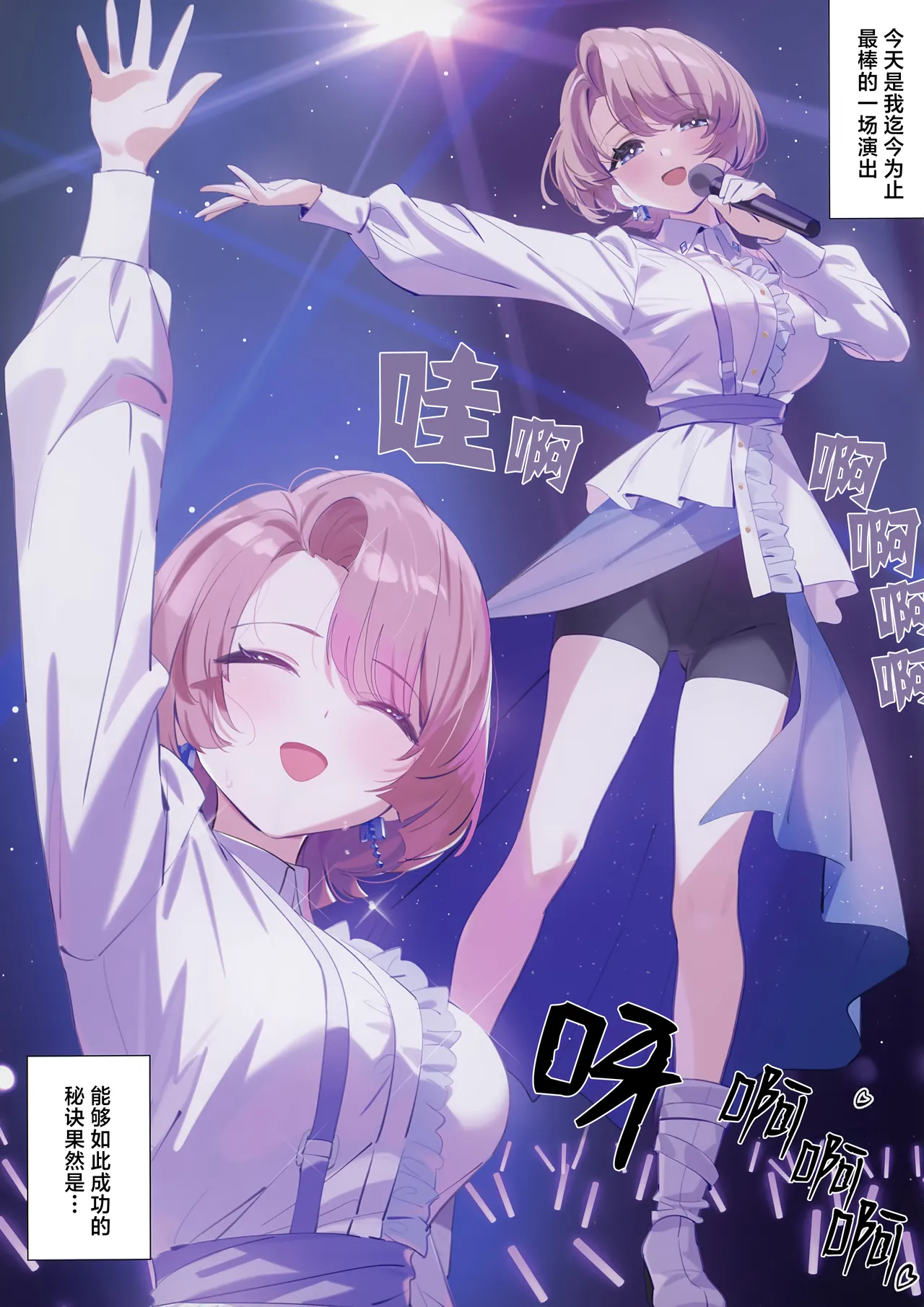 Mao Senpai no Houkago | 麻央前辈的放学后 - Page 3
