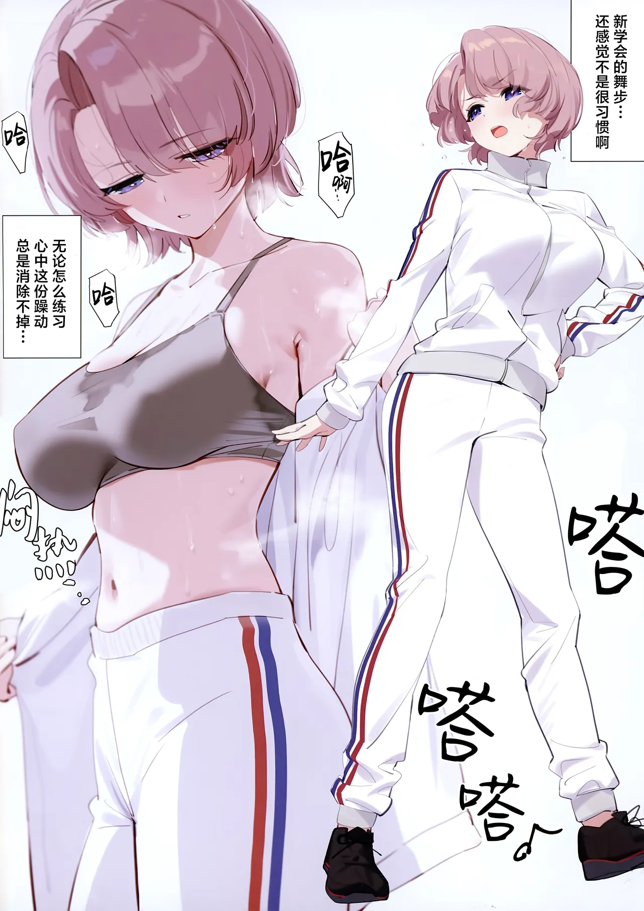 Mao Senpai no Houkago | 麻央前辈的放学后 - Page 6