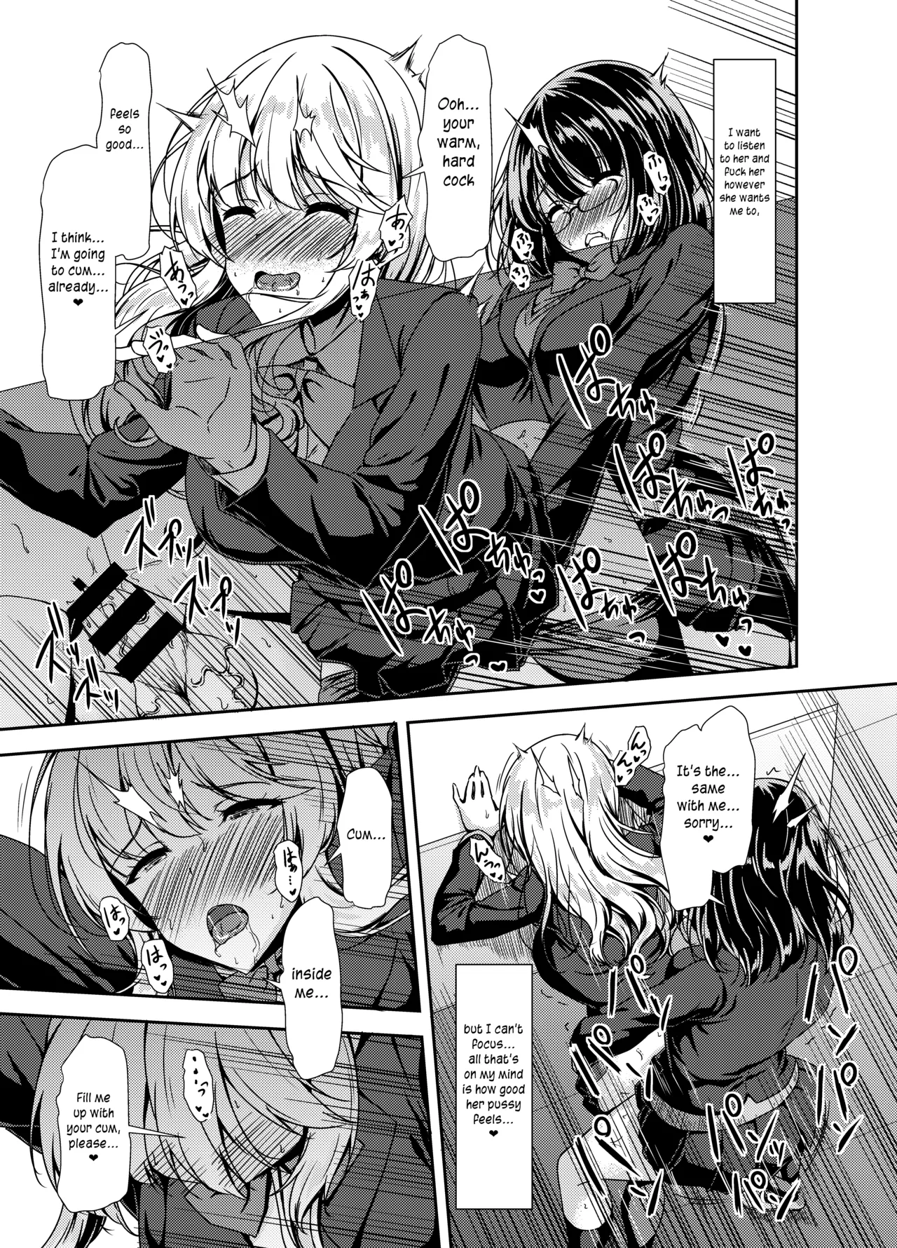 Inkya Futanari-chan Datte Hame Makuritai... - Page 11