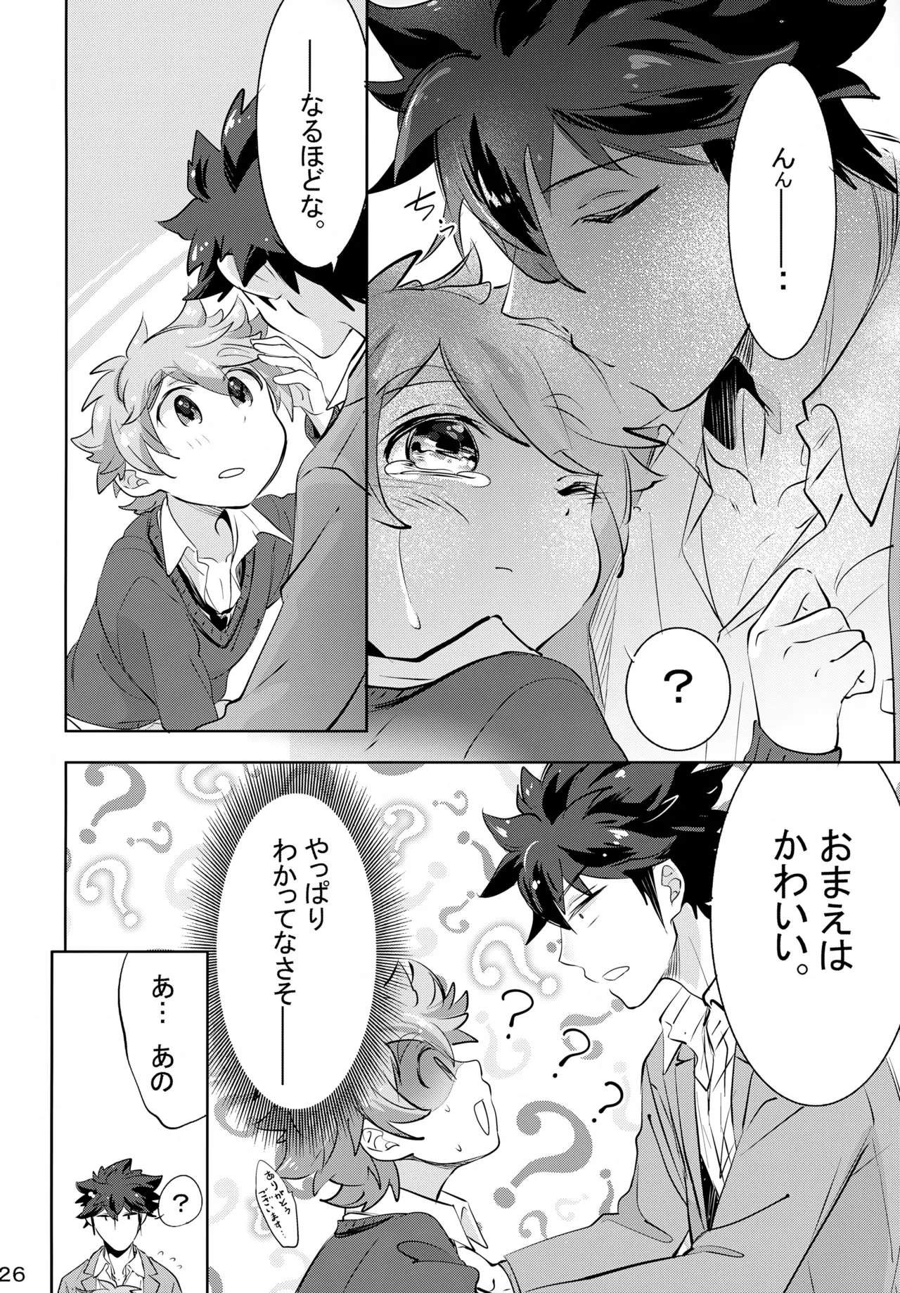 Ue e Mairimasu 3 Kai - Page 26