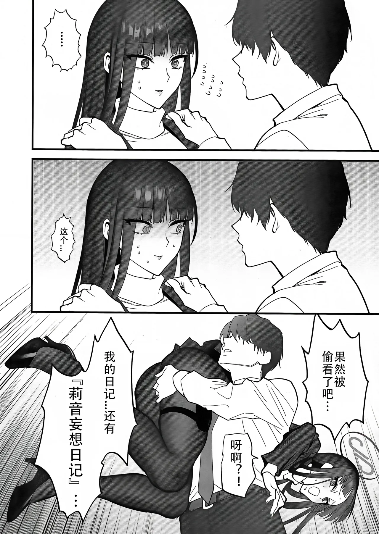 Oshioki no Jikan - Punishment time | 莉音的惩罚时间 page 14 featuring sensei blue archive parody - squirting big breasts hentai manga - read online free