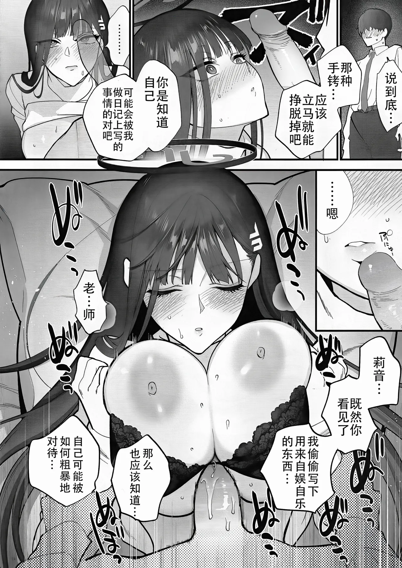 Oshioki no Jikan - Punishment time | 莉音的惩罚时间 - Page 24