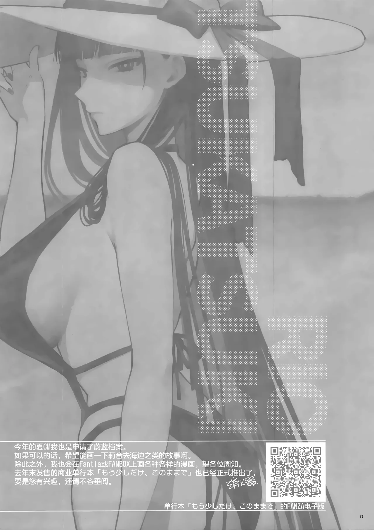 CHOCOLATE & CREAM page 17 featuring sensei blue archive parody - big breasts uncensored hentai manga - read online free