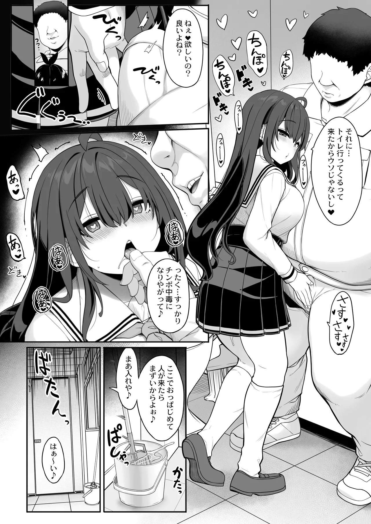 Tanetsuke Oji-san no Hikikomori Love Love Seikyouiku 2 Gakki page 13 original parody - big breasts netorare hentai manga - read online free