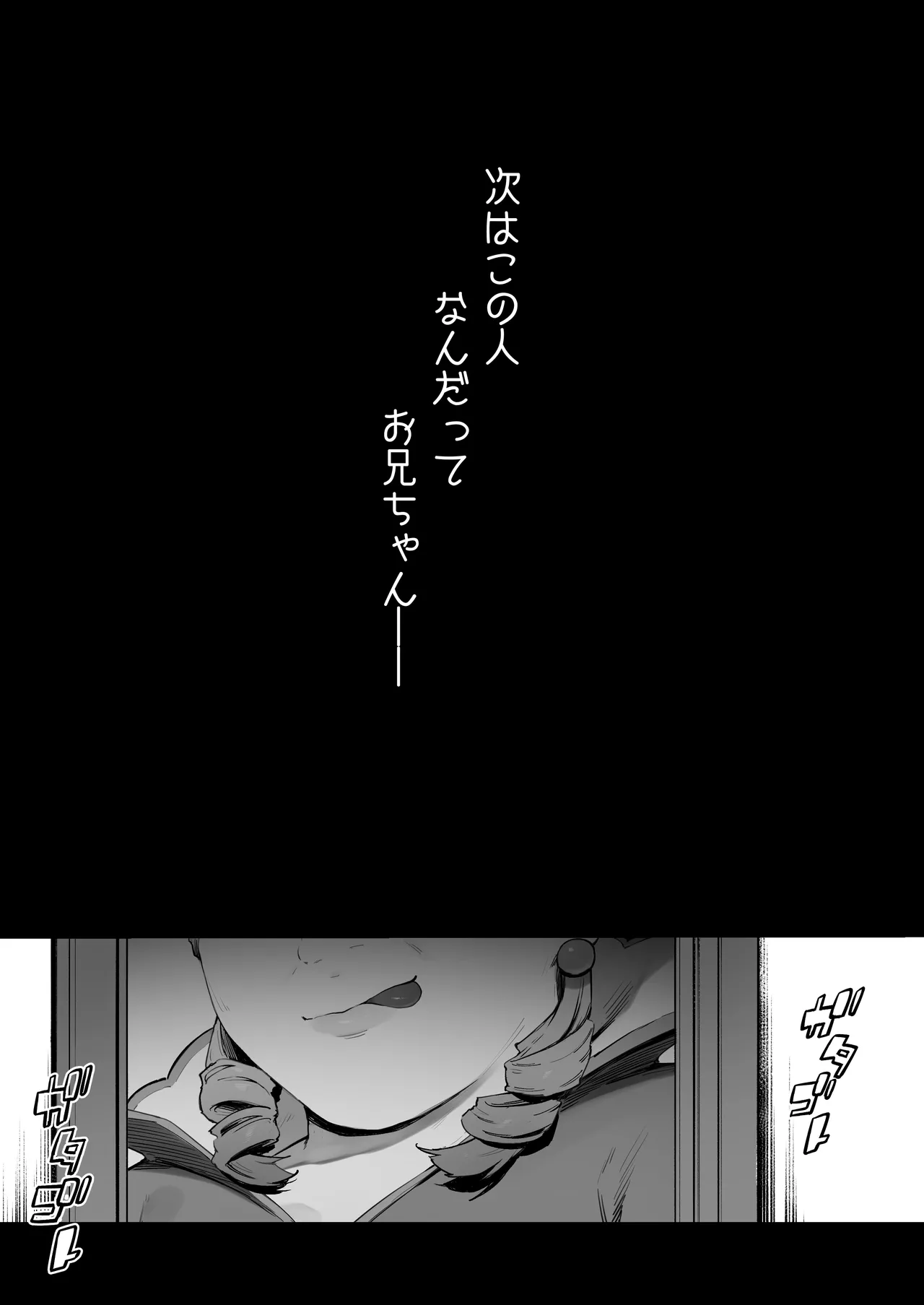 Oujo no Meirei de Stalker to Kekkon Saserareru Hanashi page 87 original parody - group netorare hentai manga - read online free