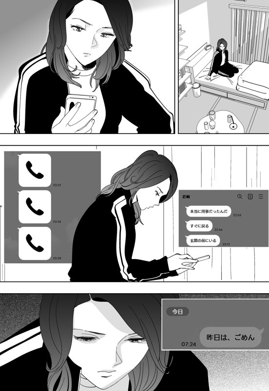 Aoi Kotori page 172 original parody - kissing gymshorts hentai manga - read online free