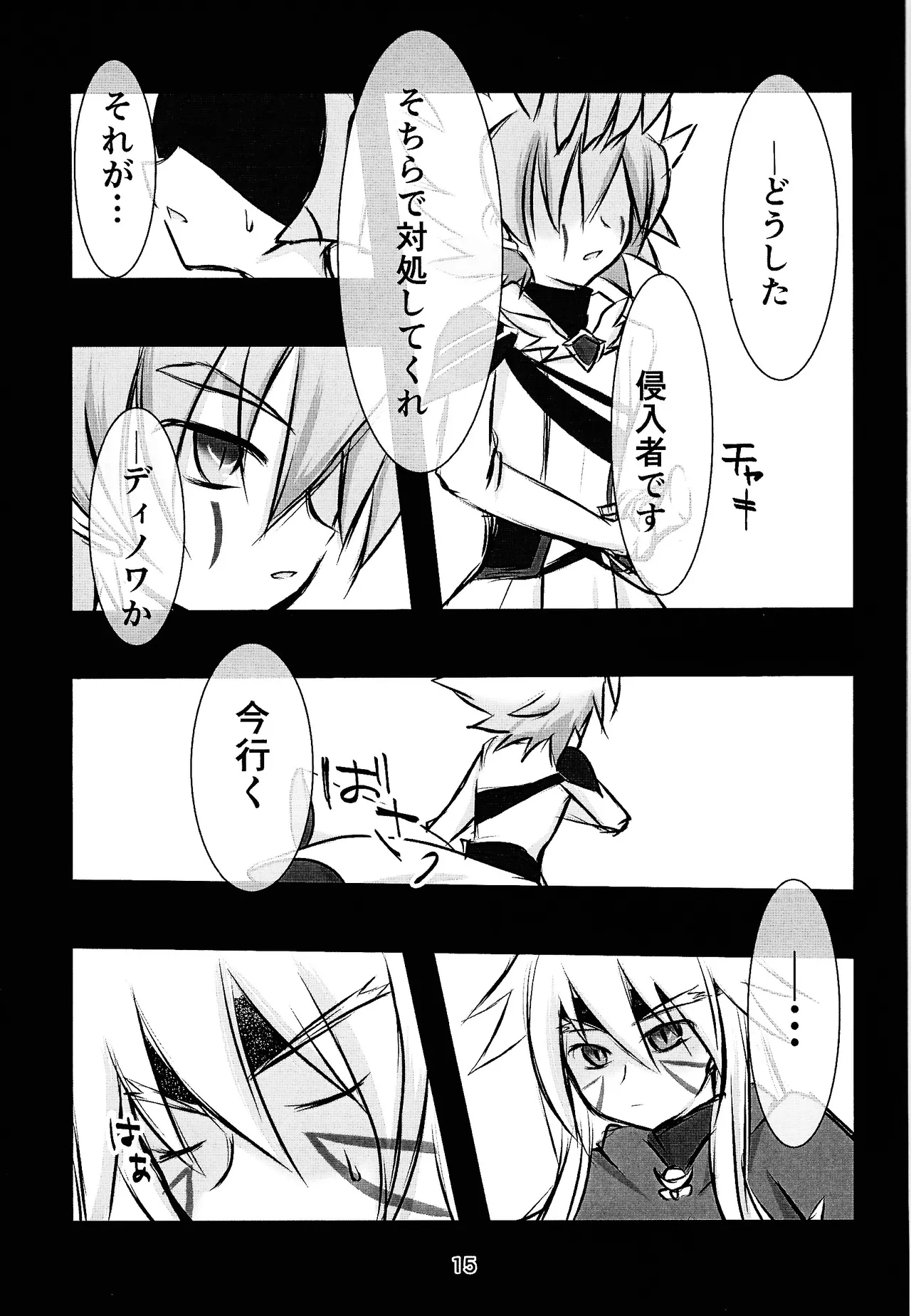 Camellia page 14 featuring yuudias velgear yu-gi-oh go rush parody - males only yaoi hentai manga - read online free