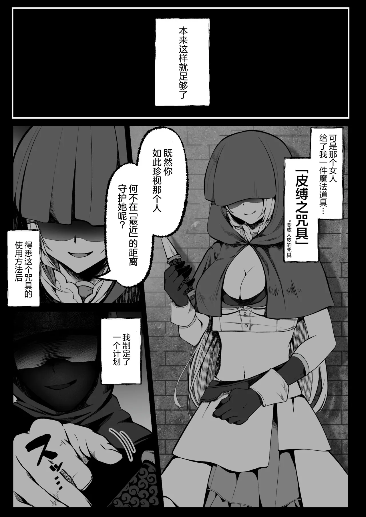 Kawa Shibari no Jyugu - Page 3