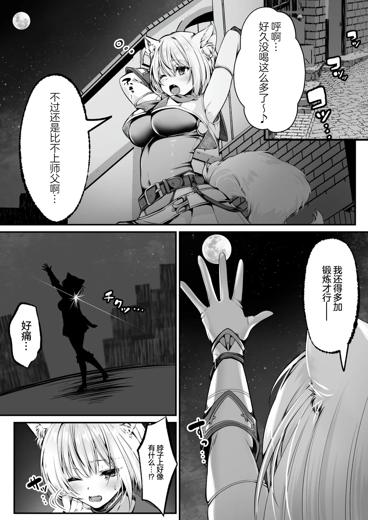 Kawa Shibari no Jyugu - Page 4