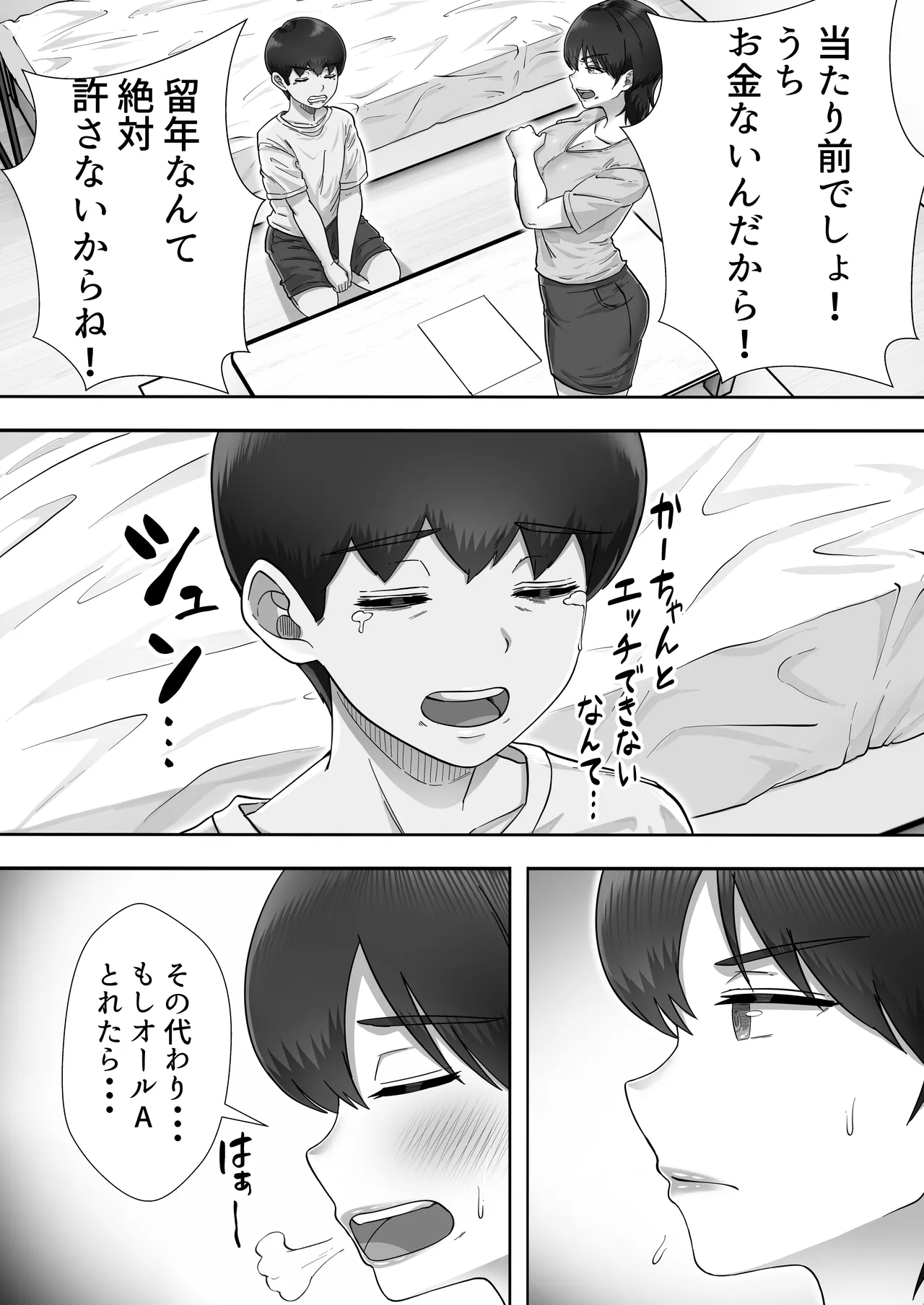 [Tarobaumu] DeliHeal Kaa-chan 3 ~Daisuki na Kaa-chan to Yari Makuri Handousei Seikatsu~ [Digital] page 22 original parody - milf big breasts hentai manga - read online free