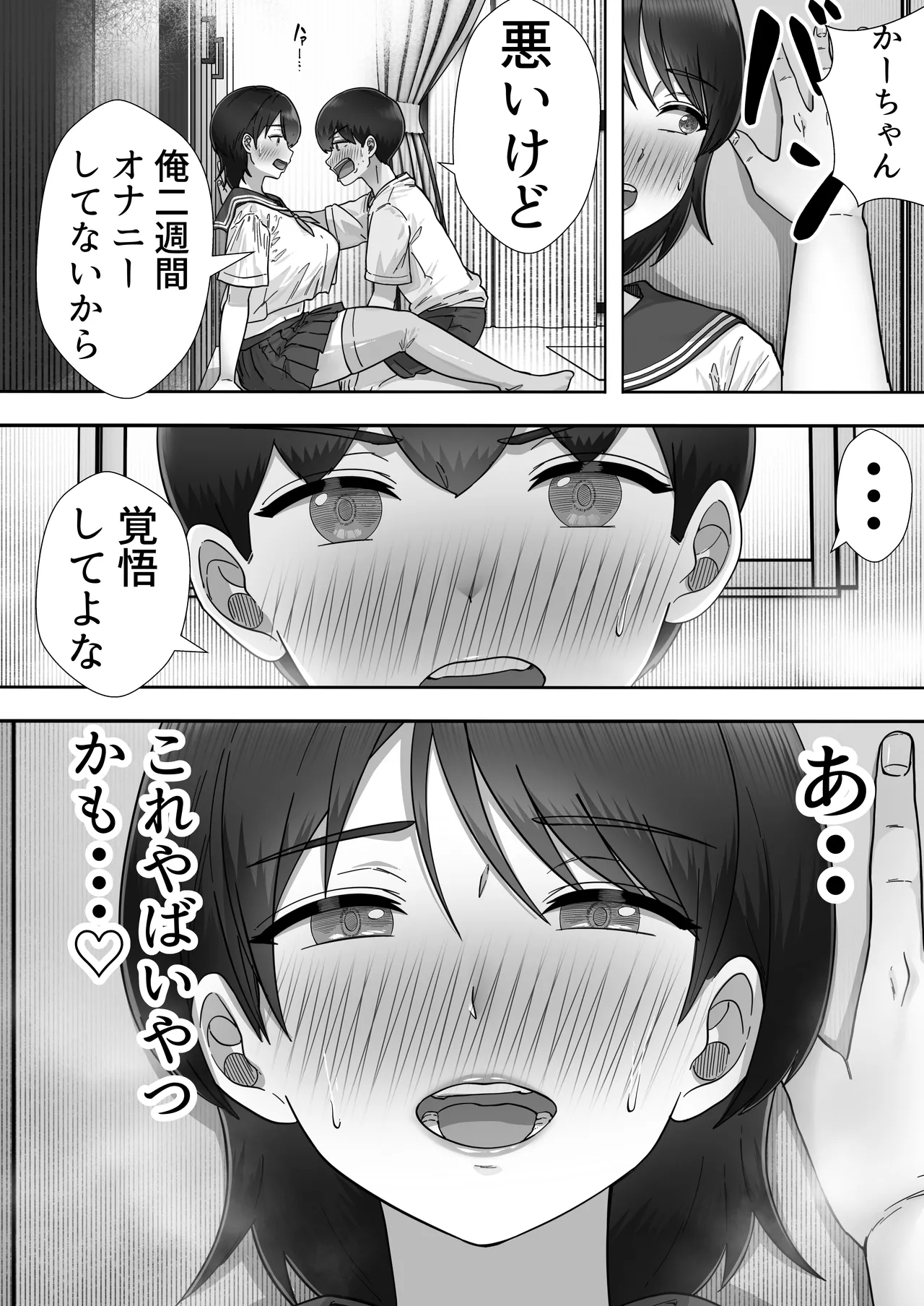 [Tarobaumu] DeliHeal Kaa-chan 3 ~Daisuki na Kaa-chan to Yari Makuri Handousei Seikatsu~ [Digital] page 32 original parody - milf big breasts hentai manga - read online free