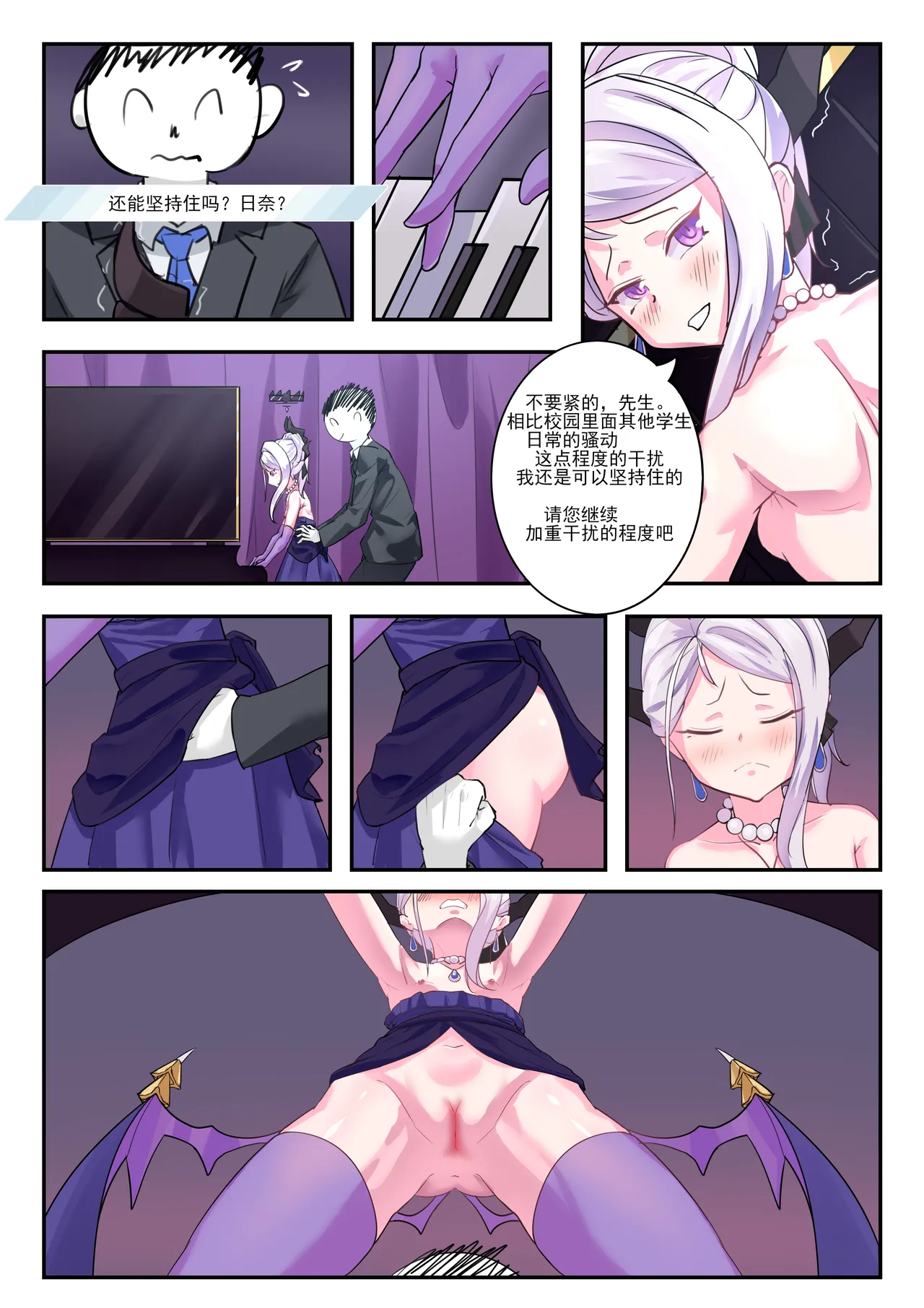 她们的小插曲 page 16 featuring hina sorasaki blue archive parody - uncensored full color hentai manga - read online free