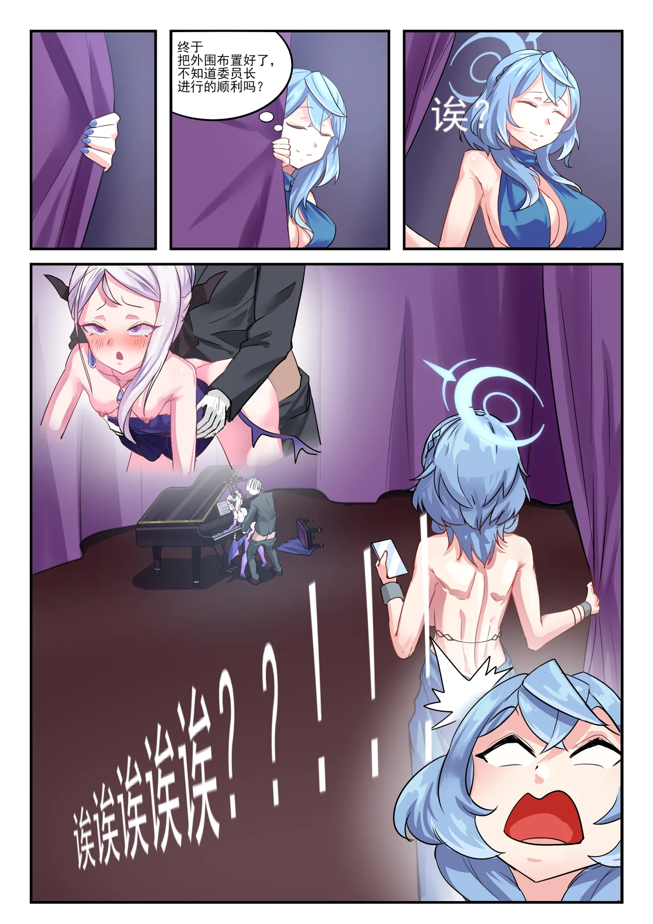 她们的小插曲 page 19 featuring hina sorasaki blue archive parody - uncensored full color hentai manga - read online free