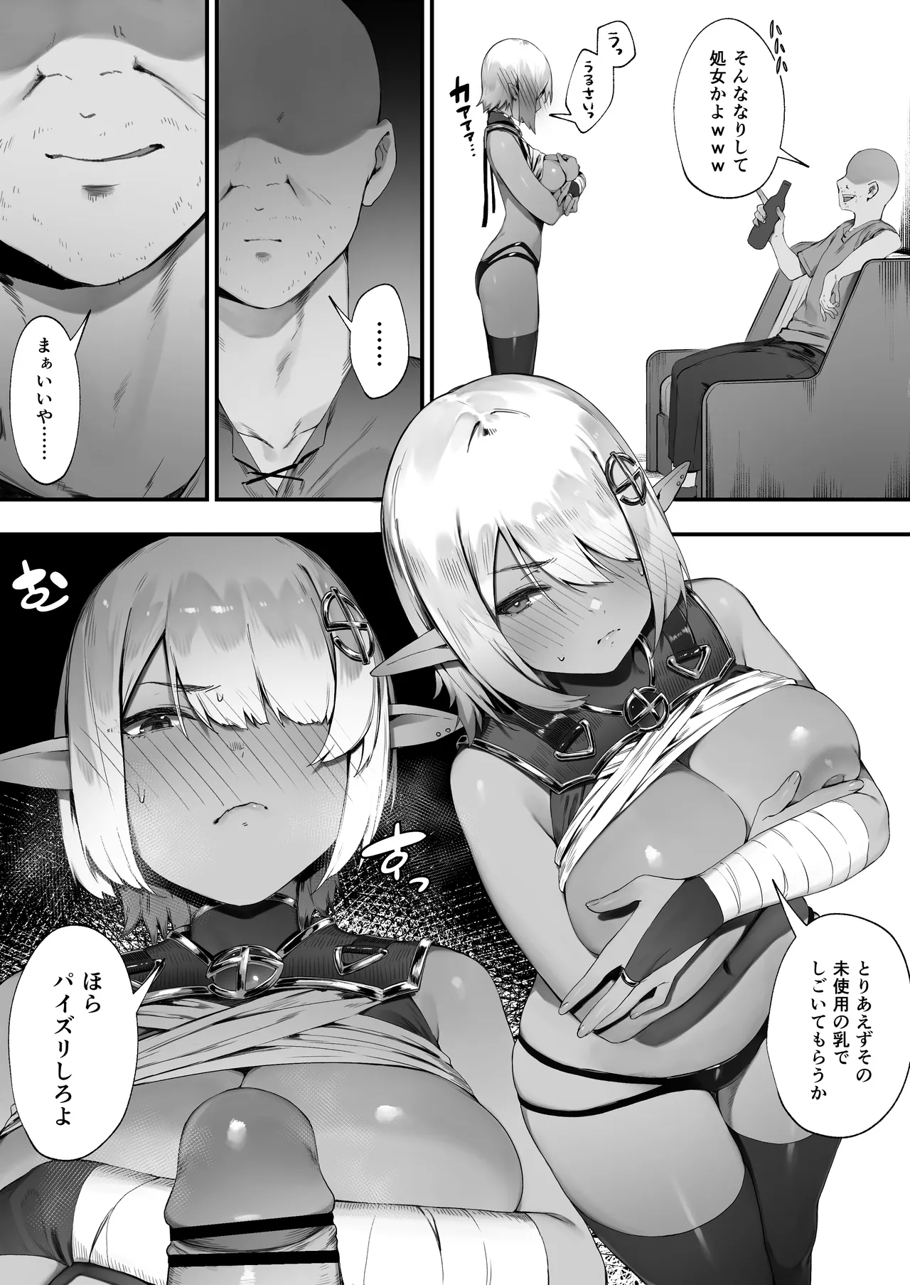 Dark Elf-san to Noroi no Soubi page 16 original parody - elf big breasts hentai manga - read online free