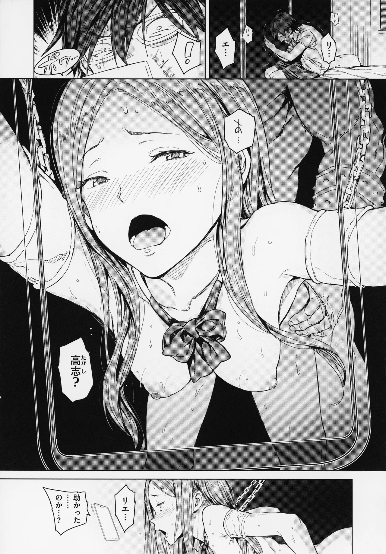 Gyouretsu no Dekiru Shoujo - Page 175