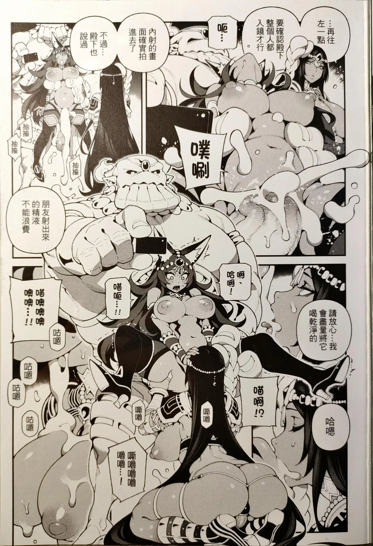 CHALDEA MANIA - Trio Brown page 16 featuring nitocris fate grand order parody - futanari big breasts hentai manga - read online free