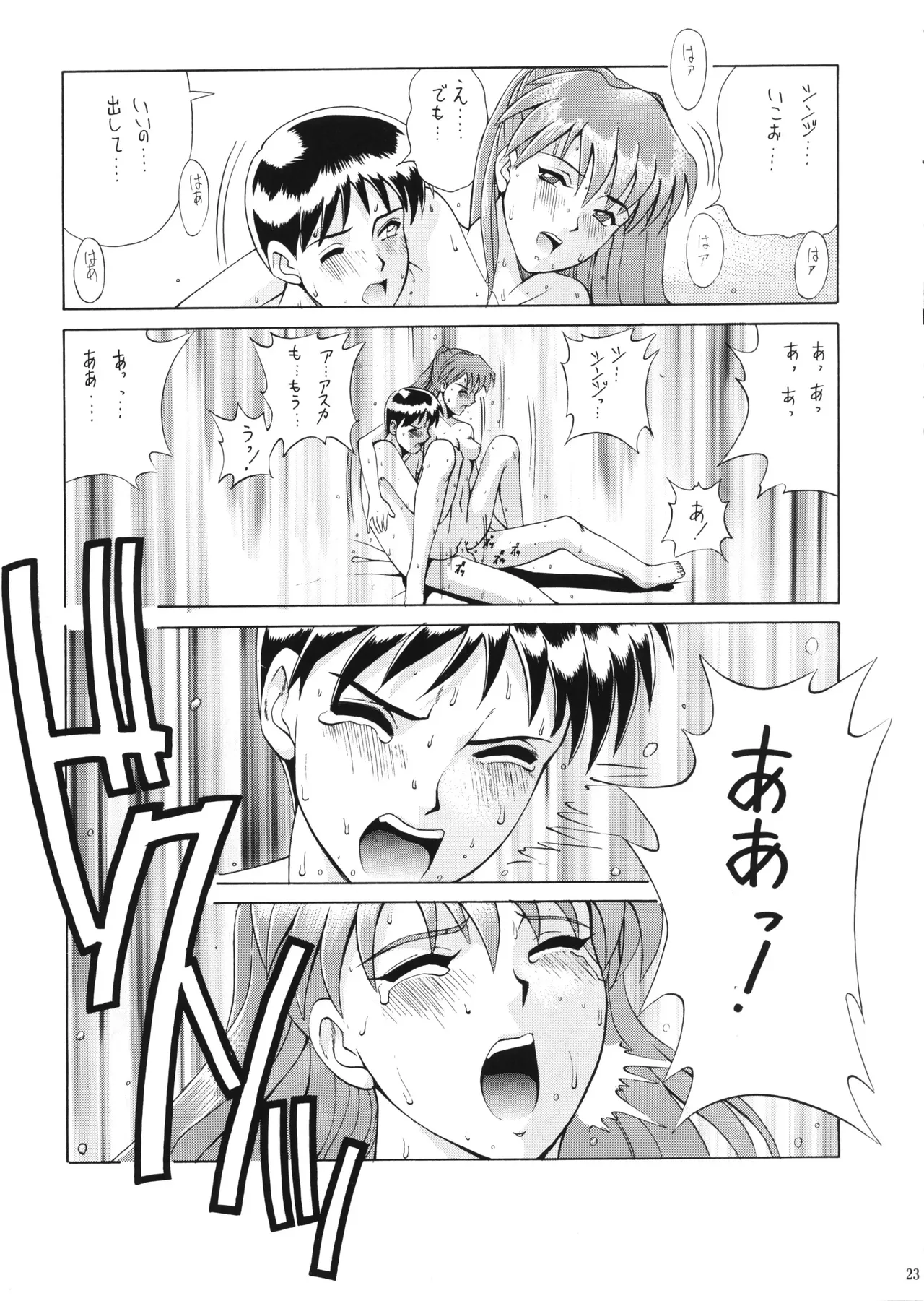 Vol.2 Right Here Shinteiban - Page 22