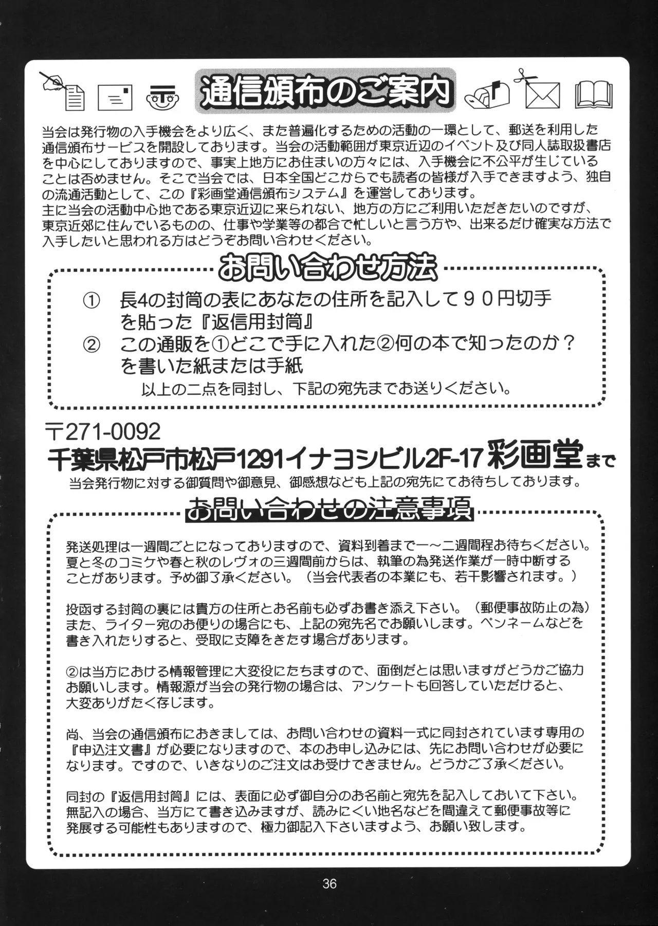 Vol.2 Right Here Shinteiban - Page 35