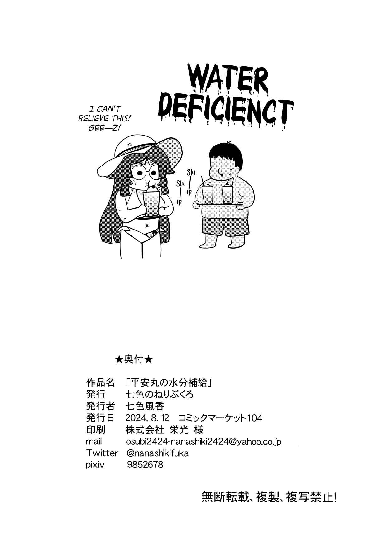 Heian Maru no Suibun Hokyuu page 22 featuring teitoku kantai collection parody - big breasts swimsuit hentai manga - read online free