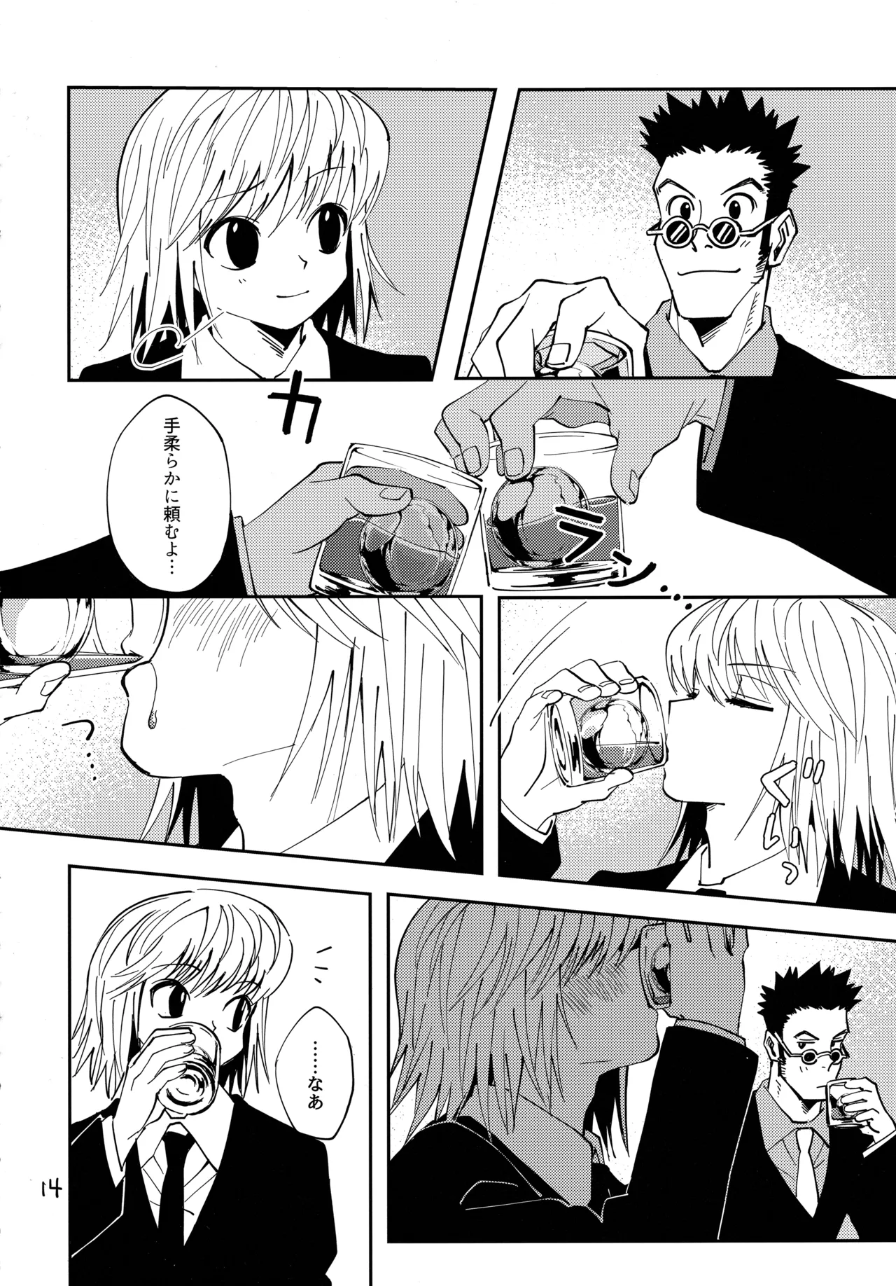 Poker Face no Shoumei page 13 featuring leorio paladiknight hunter x hunter parody - anal males only hentai manga - read online free