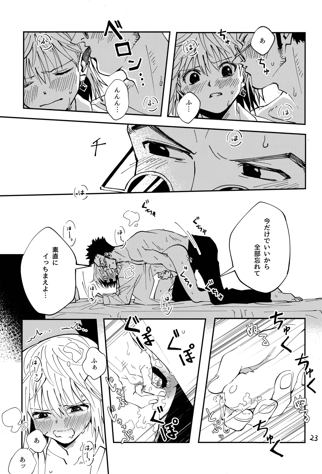 Poker Face no Shoumei - Page 22