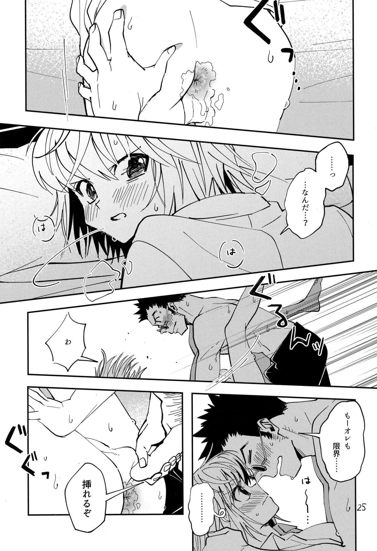 Poker Face no Shoumei - Page 24