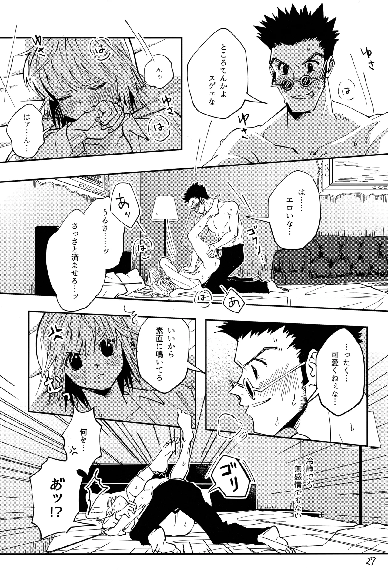 Poker Face no Shoumei - Page 26
