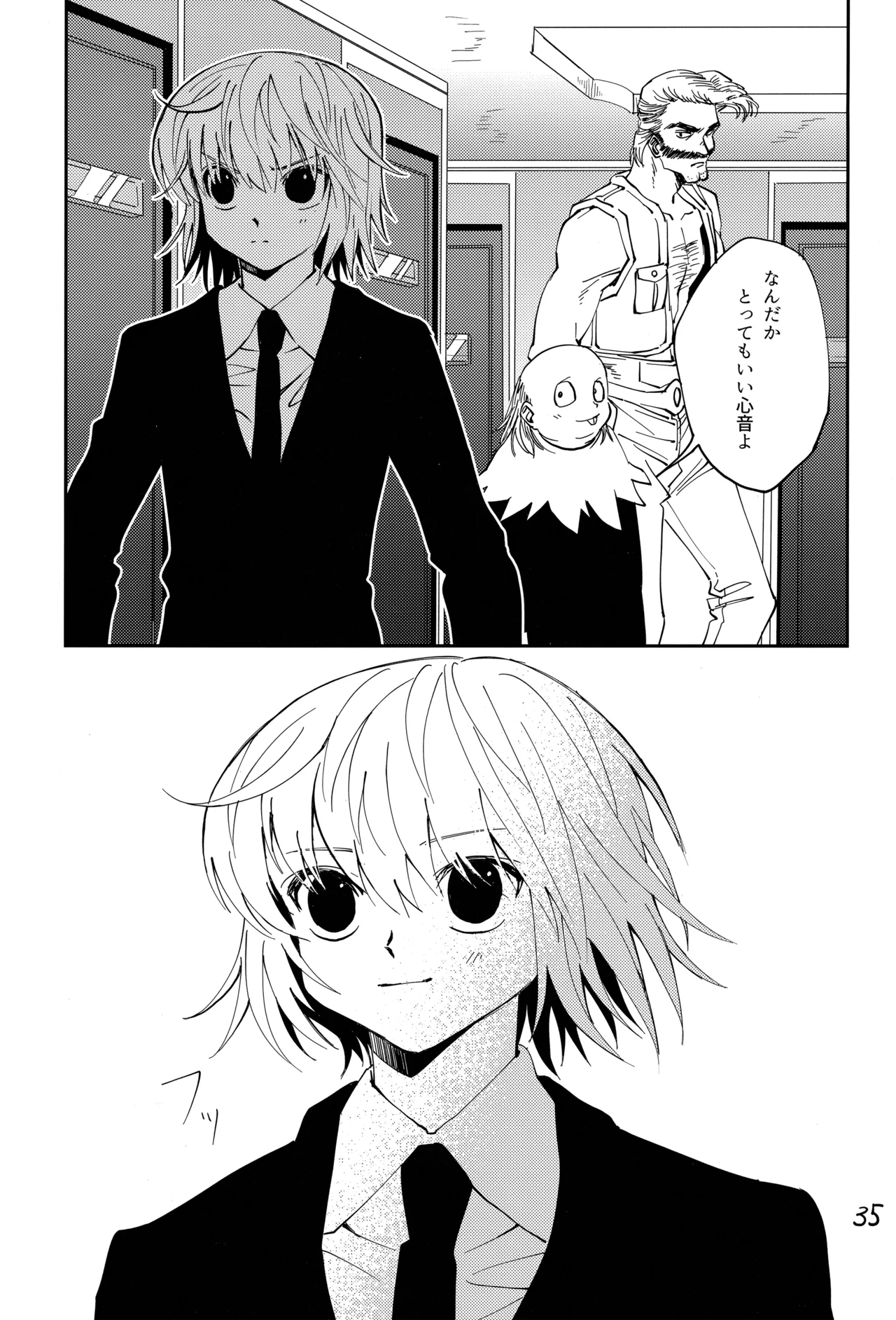 Poker Face no Shoumei - Page 34
