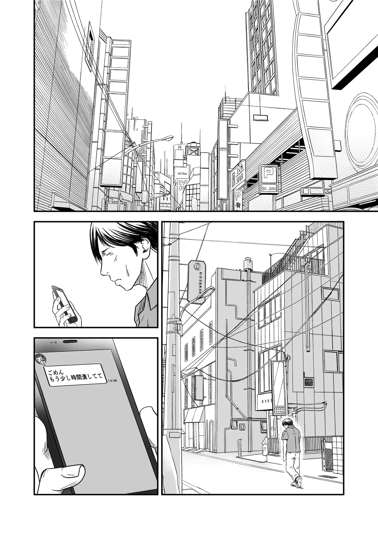 Tsugunai Tsuma 9 - Page 3