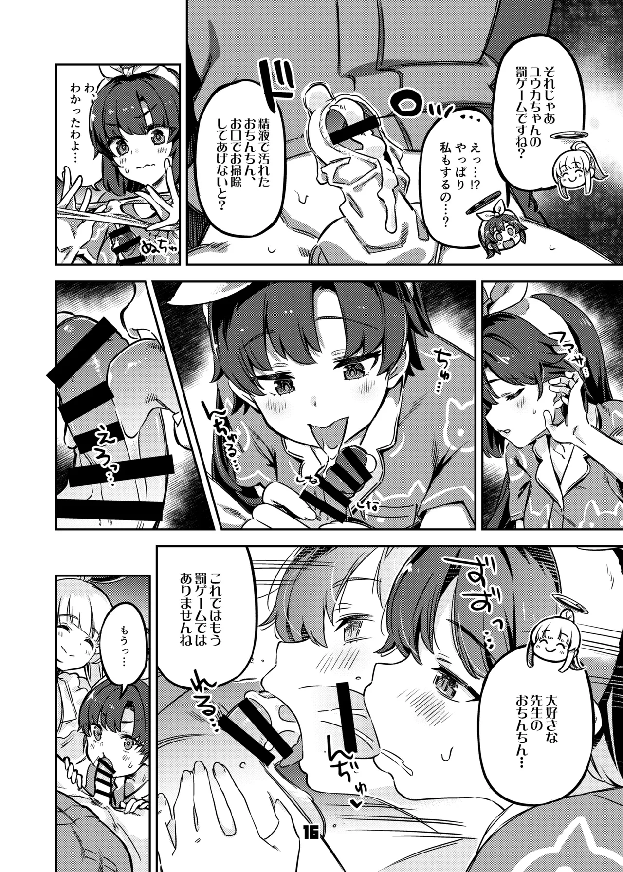 Sensei, Yoru mo Ojikan Itadakimasu - Teacher, please take your time at night. page 15 featuring yuuka hayase blue archive parody - group ffm threesome hentai manga - read online free