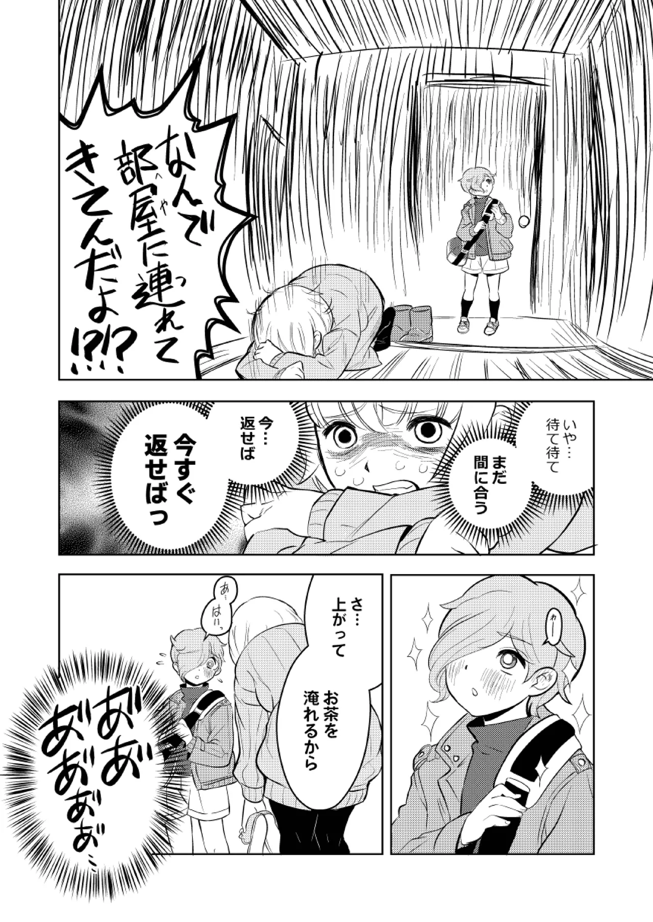 Sh_tagui Daisuki! Mochizuki-san - Page 13