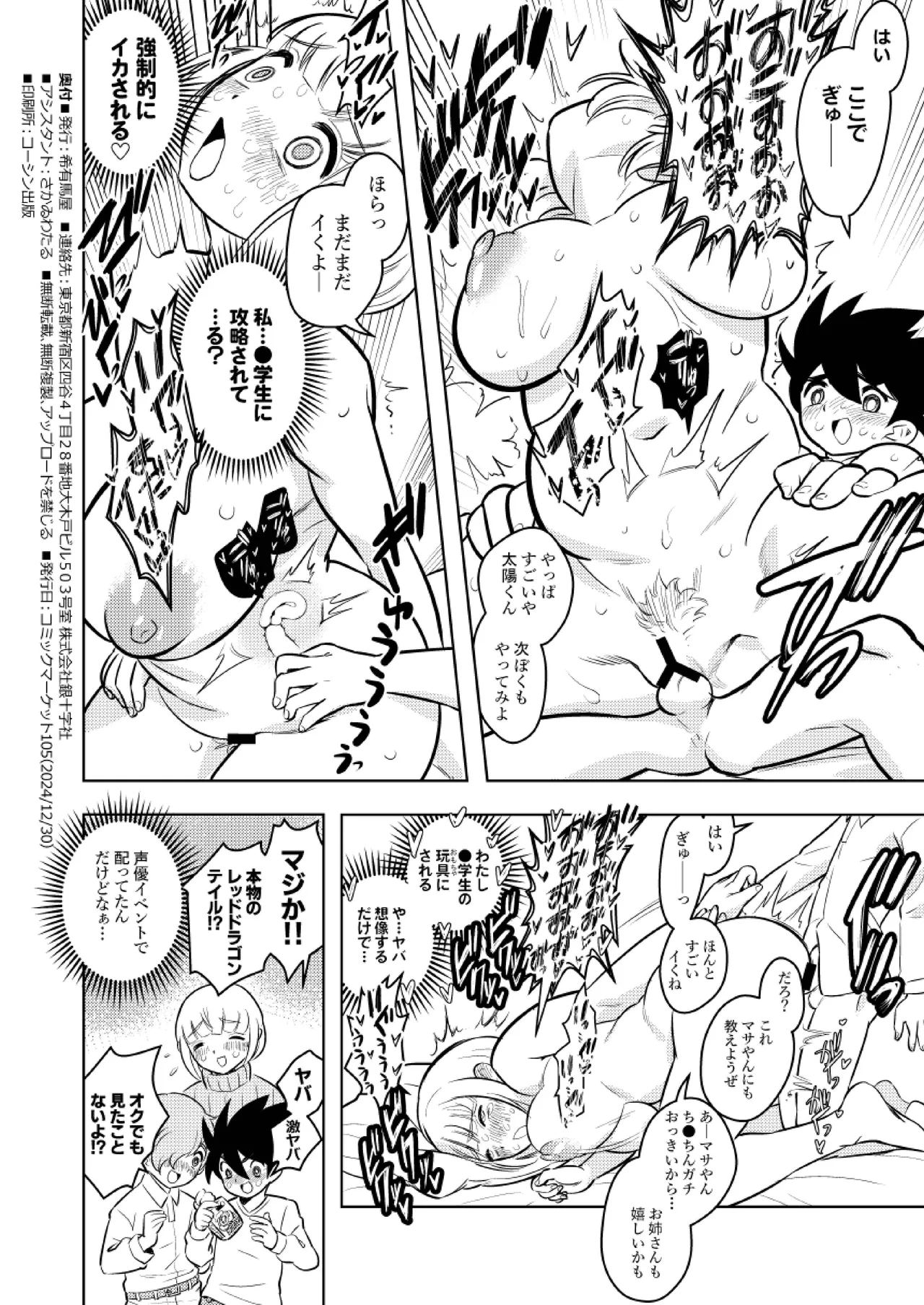 Sh_tagui Daisuki! Mochizuki-san - Page 49