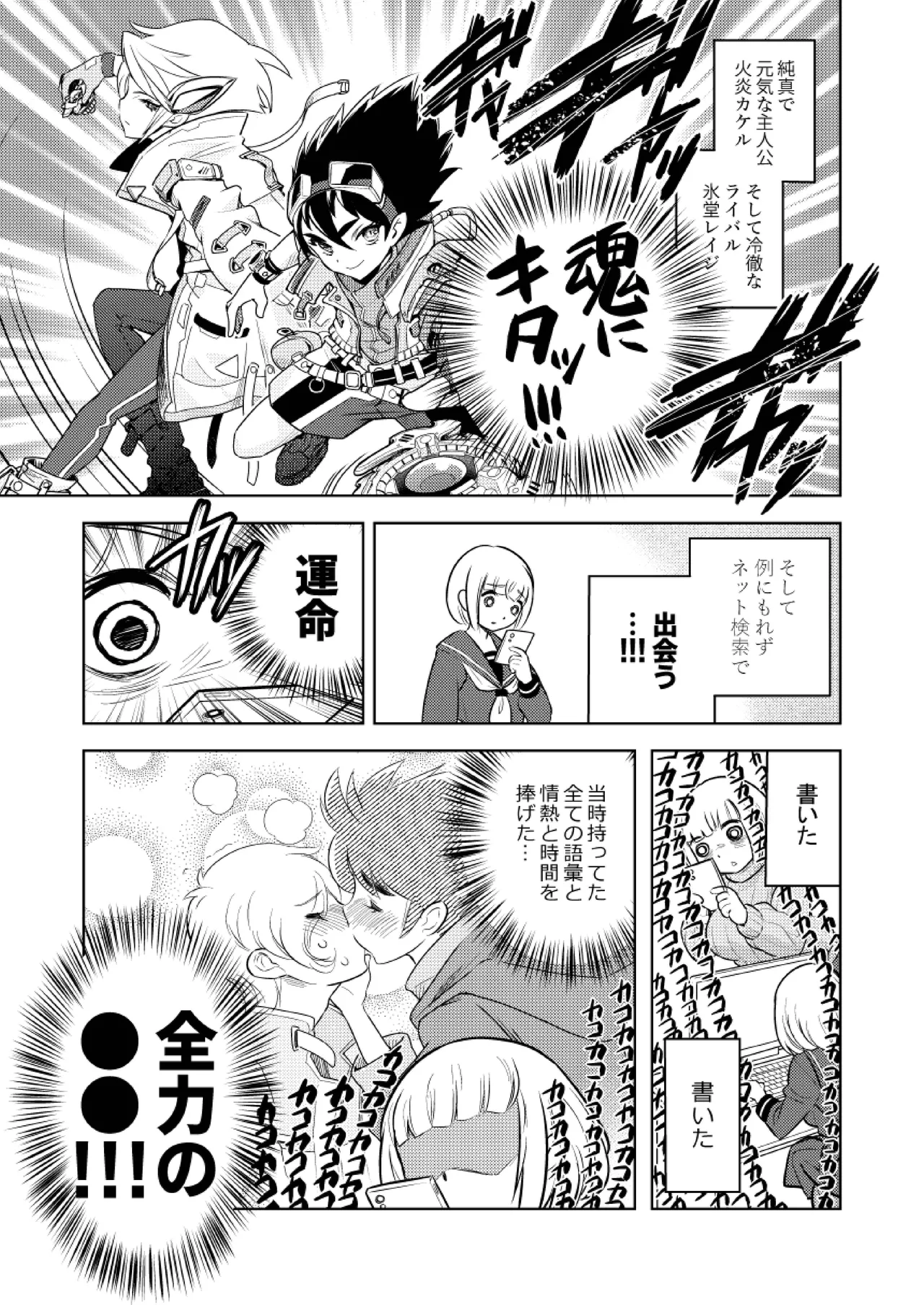 Sh_tagui Daisuki! Mochizuki-san - Page 6