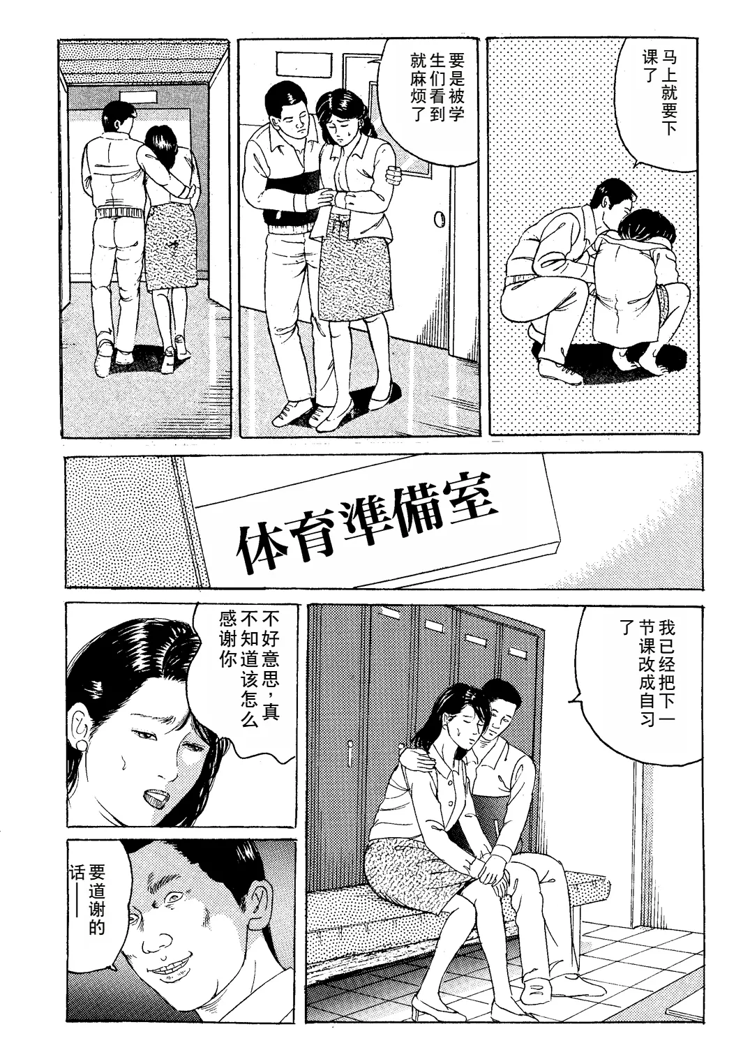 Eigo Onna Kyoushi Ryoujoku Shuuchuu Kouza page 25 original parody - rough translation hentai manga - read online free
