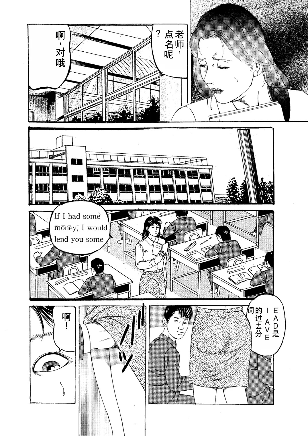 Eigo Onna Kyoushi Ryoujoku Shuuchuu Kouza page 9 original parody - rough translation hentai manga - read online free
