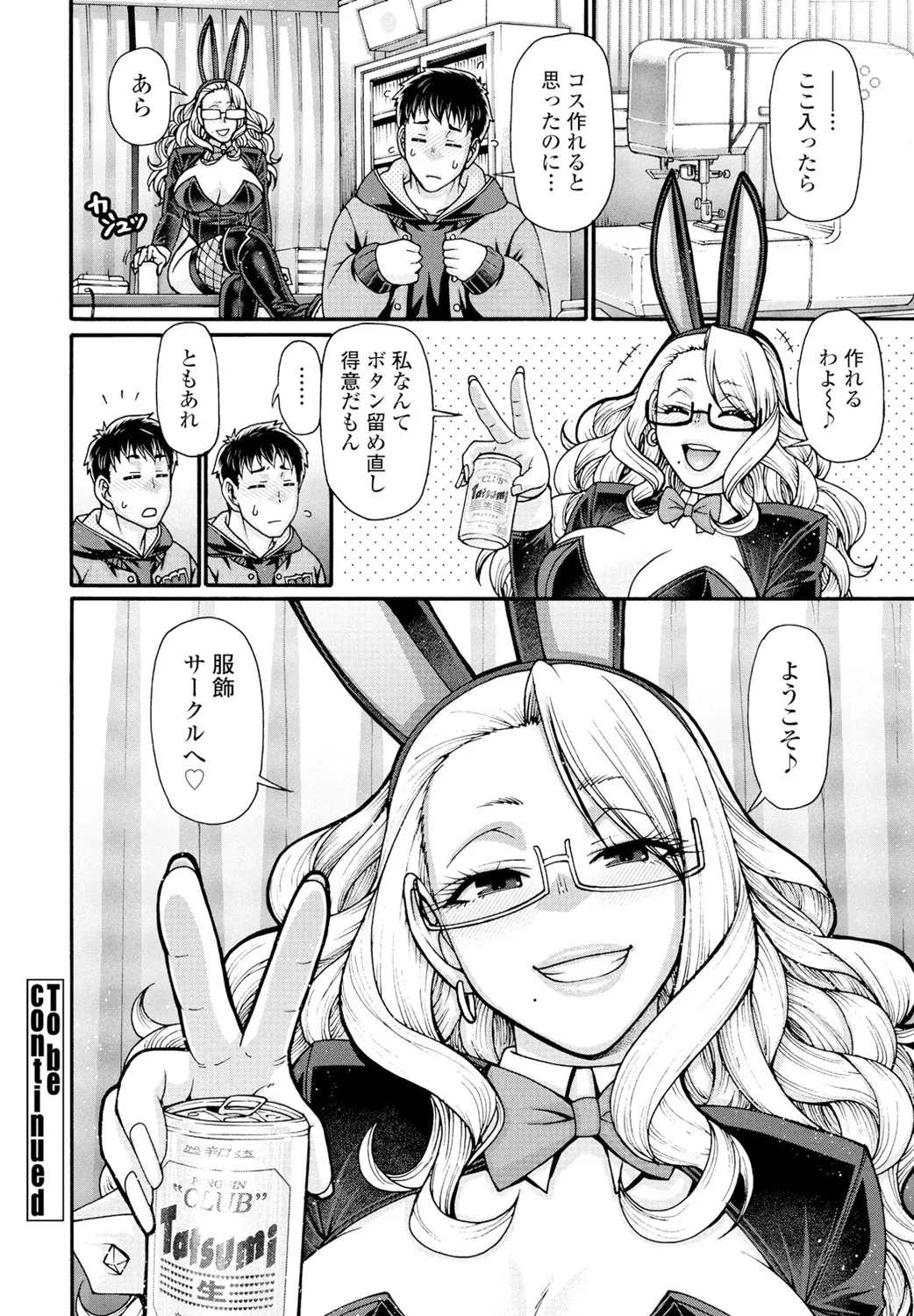 COMIC Penguin Club 2025-02 - Page 124