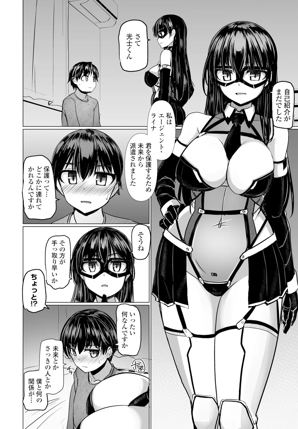 COMIC Penguin Club 2025-02 - Page 150