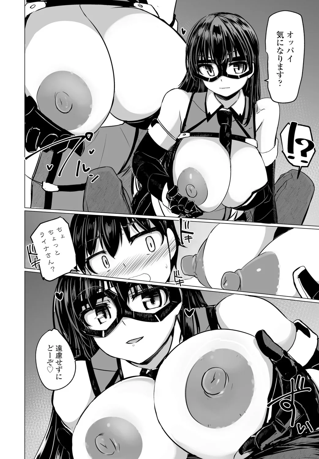 COMIC Penguin Club 2025-02 - Page 152