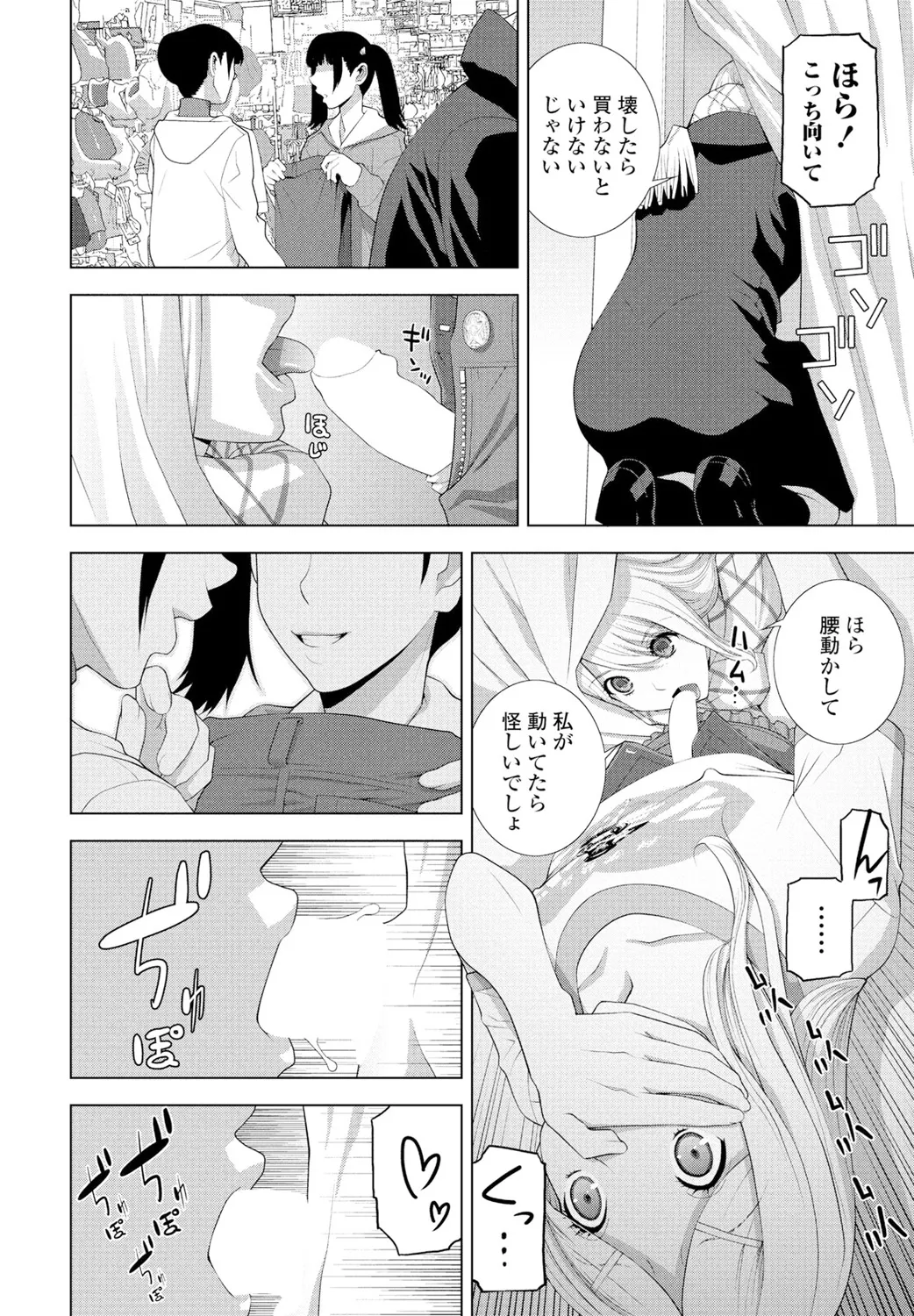 COMIC Penguin Club 2025-02 - Page 226