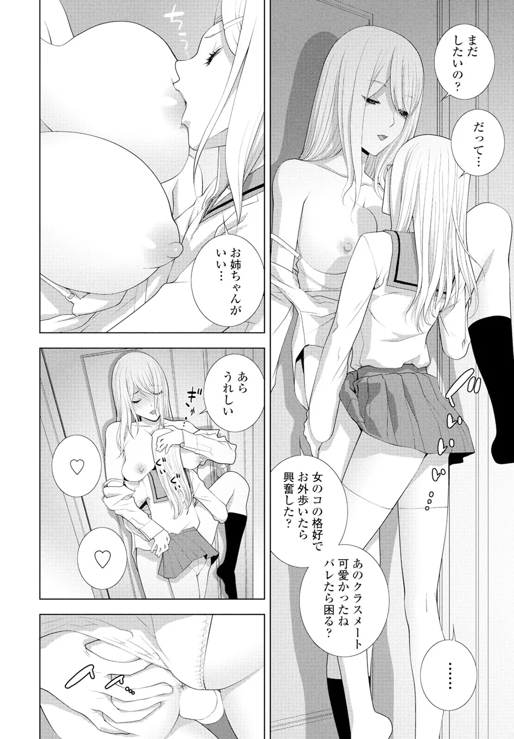 COMIC Penguin Club 2025-02 - Page 234