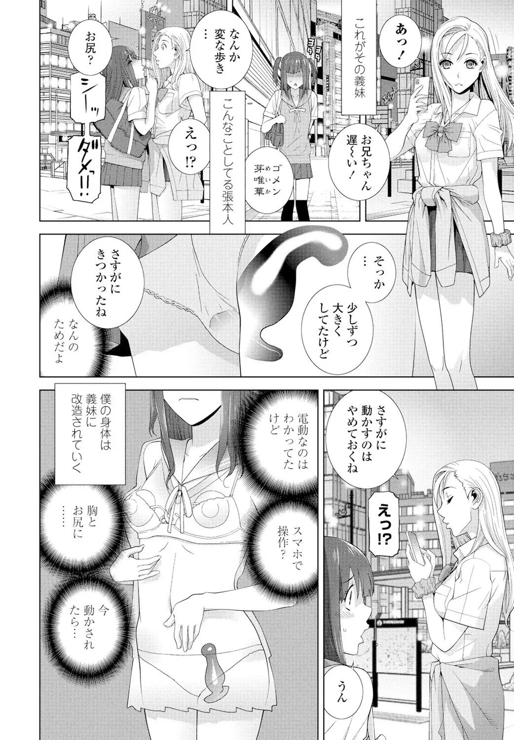 COMIC Penguin Club 2025-02 - Page 240