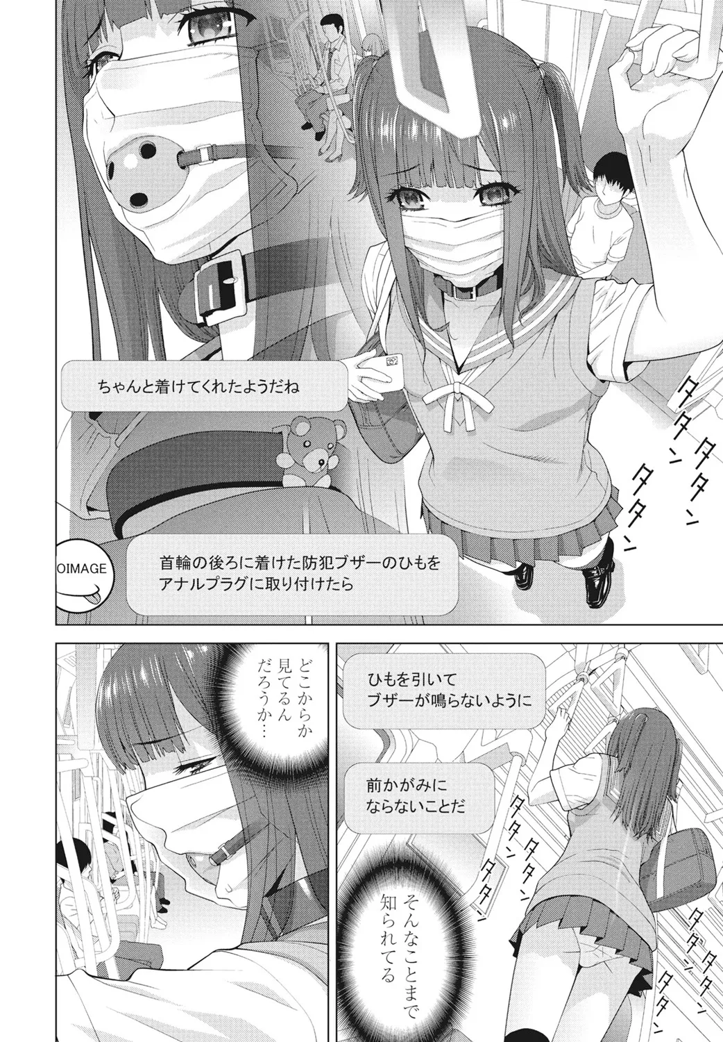COMIC Penguin Club 2025-02 - Page 246