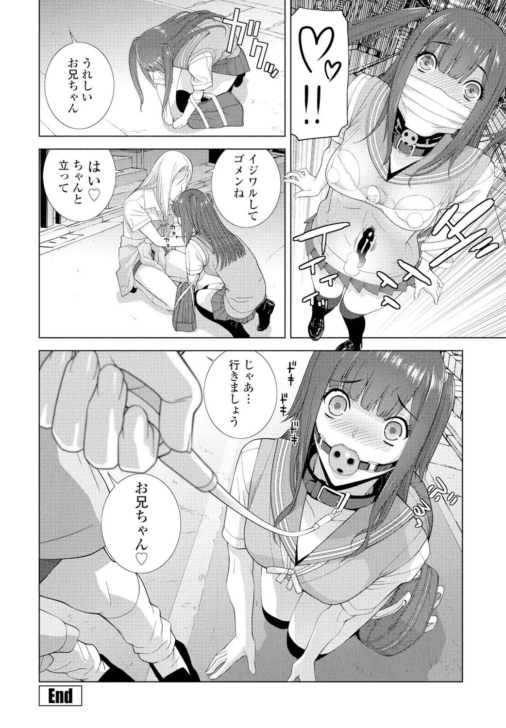 COMIC Penguin Club 2025-02 - Page 258